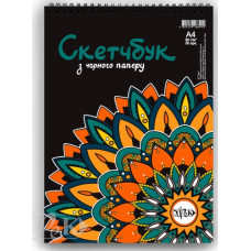 Скетчбук для эскизов Трек Мандала А4 80 г 50 л черная бумага на спирали